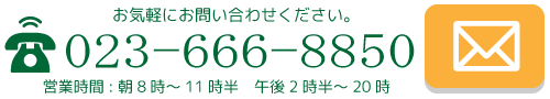 電話・メール